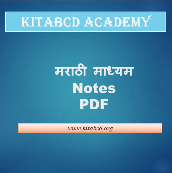marathi notes