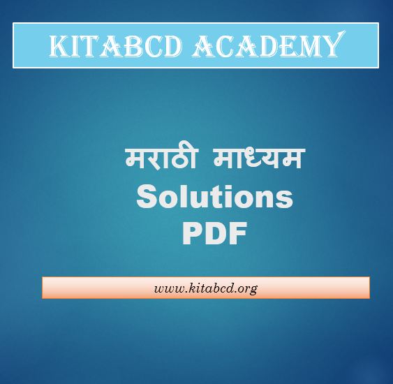 marathi solutions